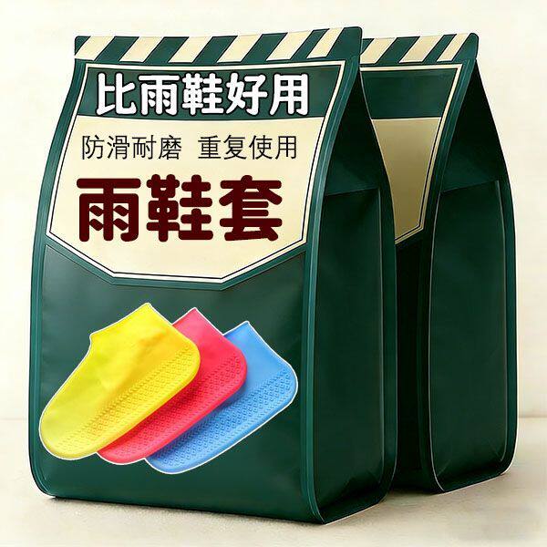高端防水鞋套新款防摔雨鞋套防滑加厚耐磨户外超厚防雨时尚舒适款