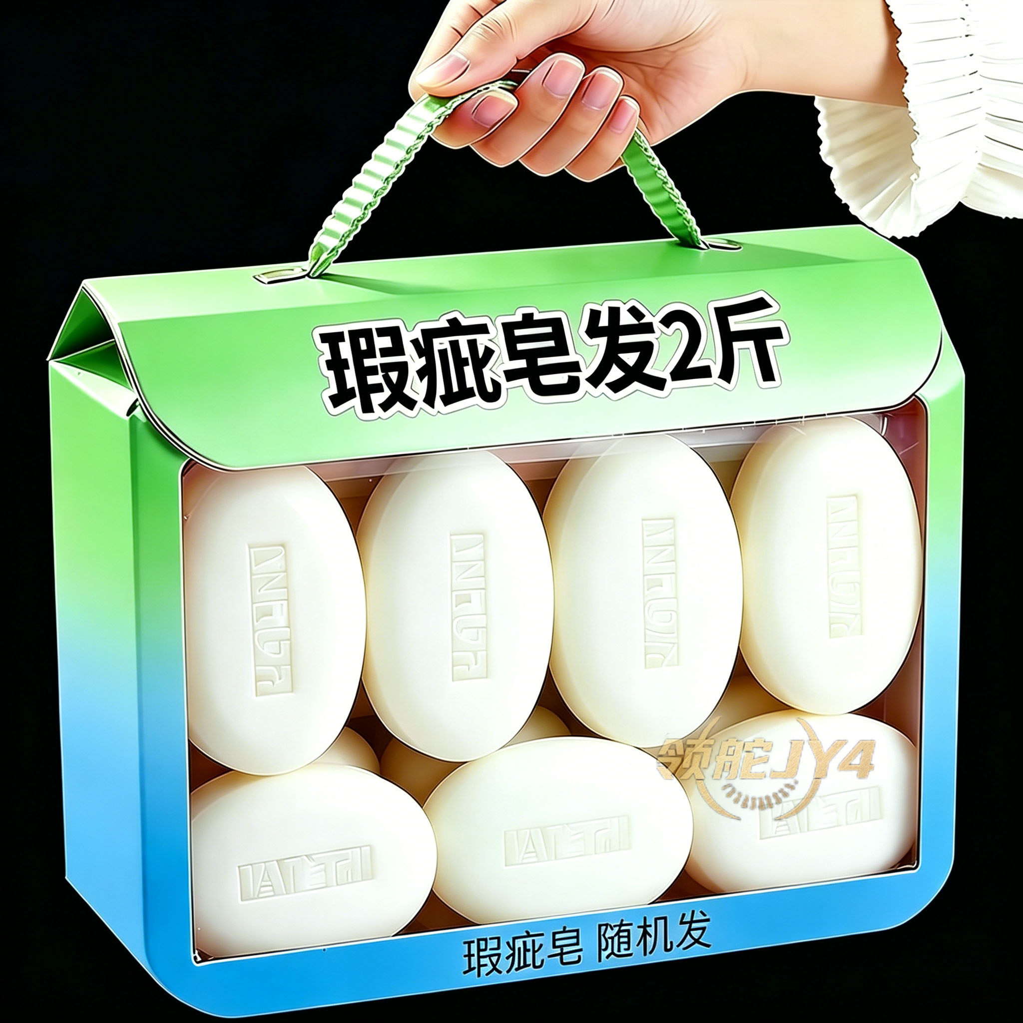 瑕疵艾草香皂1000g清仓去油留香