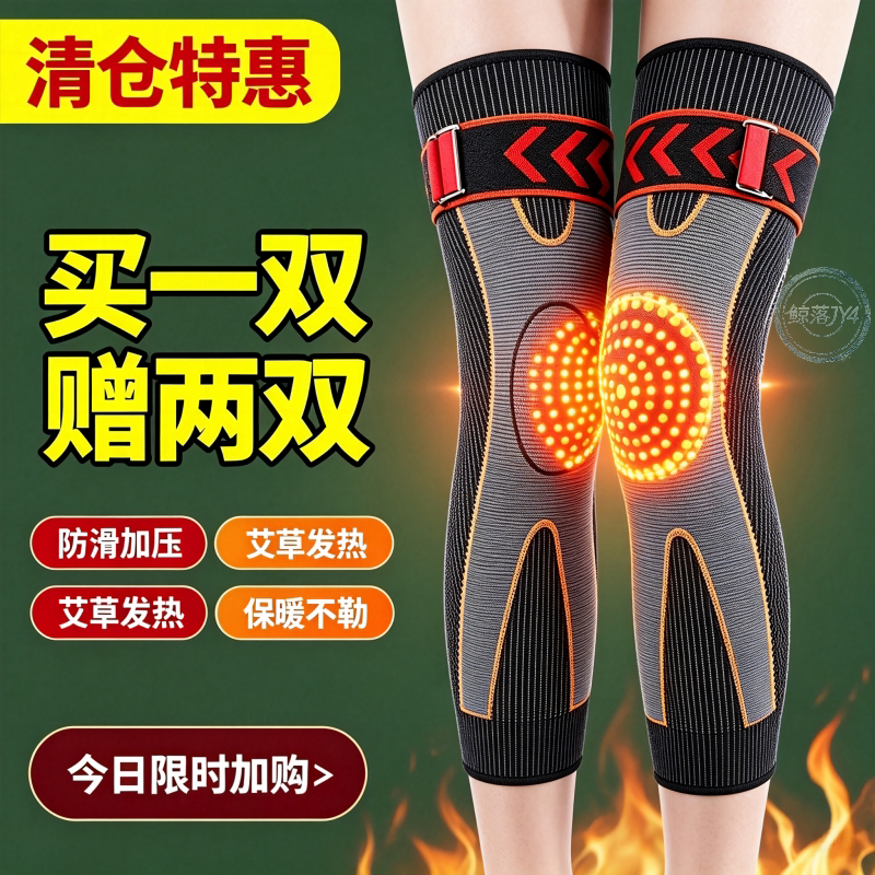 加厚艾草发热防寒防滑护膝袜套