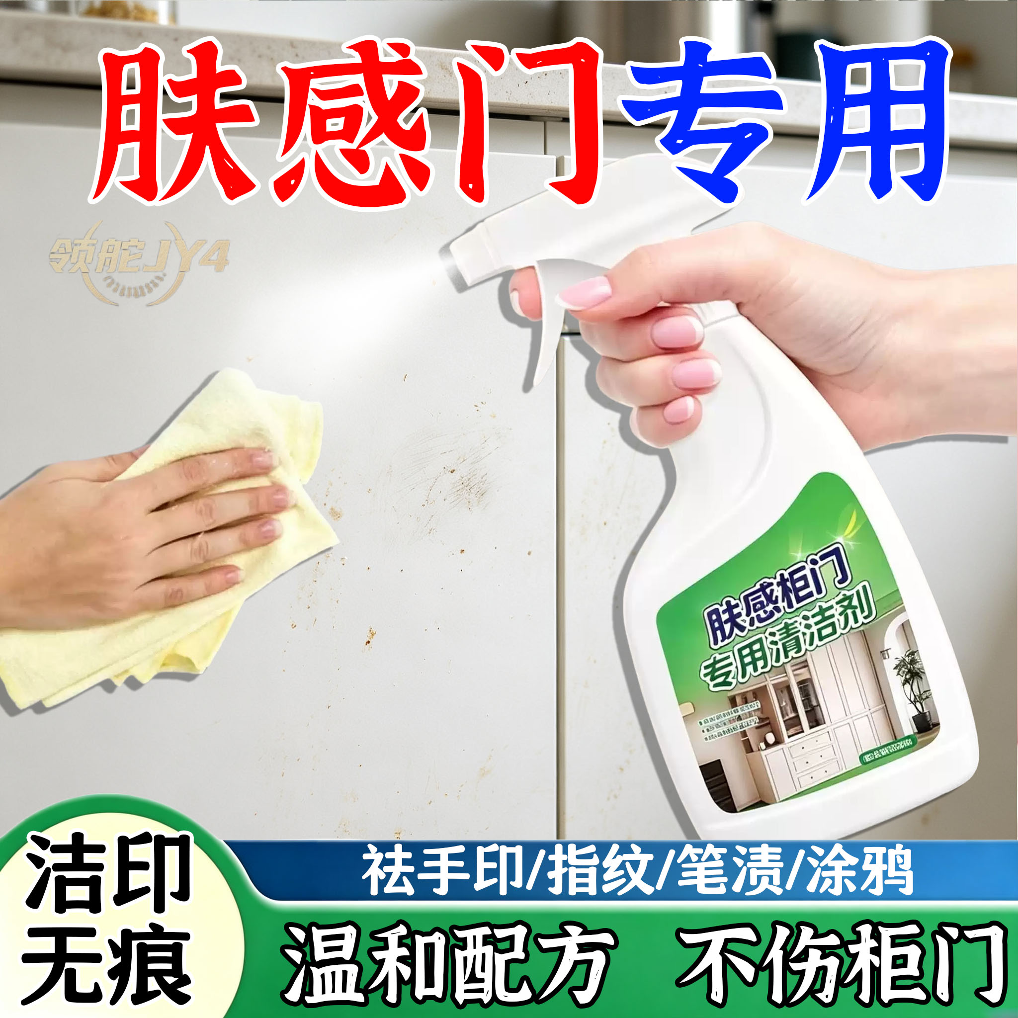 5大瓶】肤感柜门去手印油污喷雾