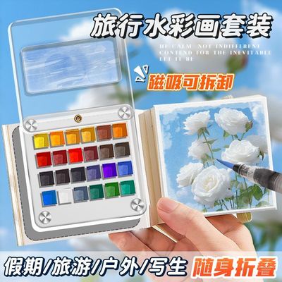 摸鱼集小画本迷你水彩颜料盒