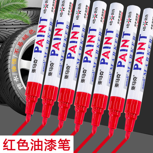 红色油漆笔批发防水工业不掉色加粗家具修补模型补漆笔红笔油性记号笔汽车轮胎专用涂鸦笔大头笔金属马克笔
