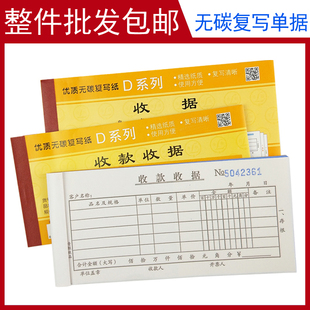 青联二联收款收据整件批发三联收据多栏式两联单据本2联3联收据本54K收款本现金收剧单据无碳复写
