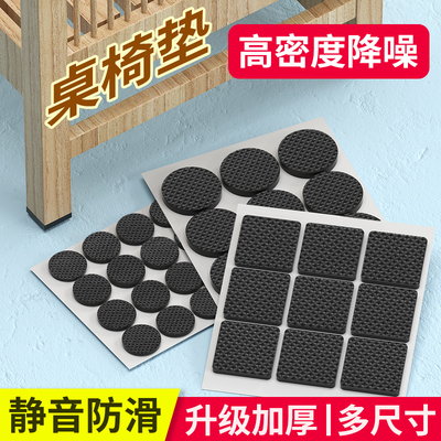 椅子脚垫桌椅脚套静音耐磨防滑