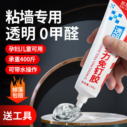 万能免钉胶贴墙地板防水家用