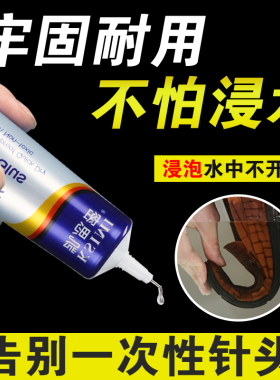 粘鞋专用胶万能防水强力胶鞋厂专用粘鞋胶沾鞋子树脂软胶修鞋匠修鞋粘得牢运动鞋球鞋皮鞋帆布鞋强力补鞋胶水