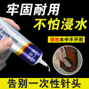 粘鞋 球鞋 厂专用粘鞋 胶沾鞋 帆布鞋 胶水 强力补鞋 粘得牢运动鞋 皮鞋 专用胶万能防水强力胶鞋 匠修鞋 子树脂软胶修鞋