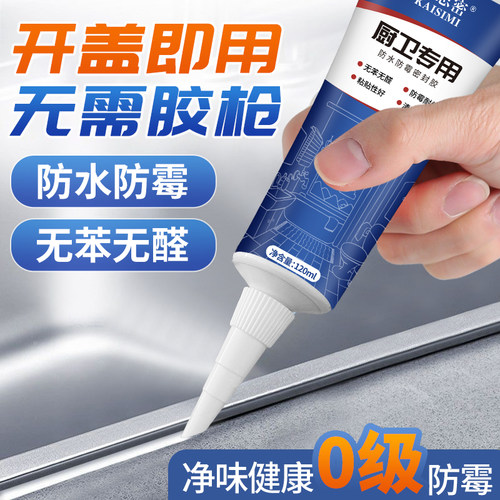 【5倍防霉】手挤款通用型玻璃胶