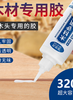 粘木头专用胶粘得牢家具红木木材开裂修复填充实木木板椅子凳子桌子门边木地板白乳胶粘合剂快干木工强力胶水