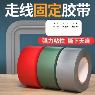 走线胶布粘电线胶带瓷砖乳胶漆墙面走线布线理线神器办公室固定地上网线遮丑遮挡束线缠线排插线贴地不留痕胶