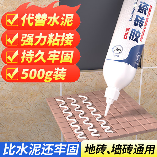 大容量500g  强力粘接  代替水泥