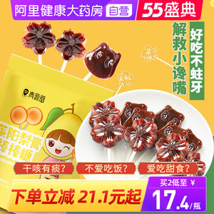 手工秋梨膏非无糖宝宝小零食棒棒糖