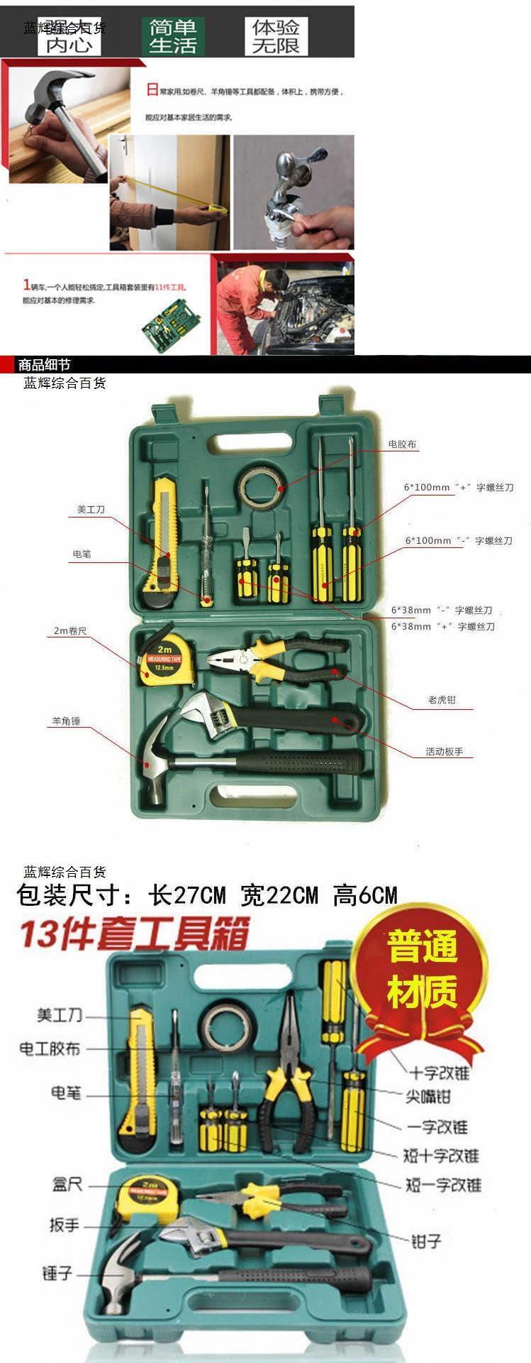 máy biến áp 3 pha Đặt hộp công cụ xe hơi công cụ kết hợp đa chức năng - Điều khiển điện bộ dụng cụ sửa điện