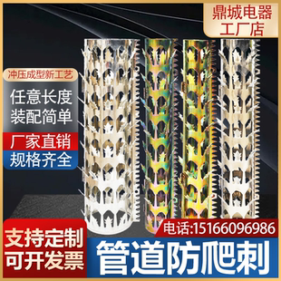 管道防爬刺防护刺燃气排水防盗刺围墙管道阳台镀锌不锈钢防爬刺