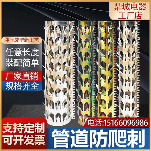 防攀爬下水管道防爬钉燃气刺镀锌