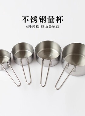 手工DIY香薰蜡烛不锈钢量杯化蜡