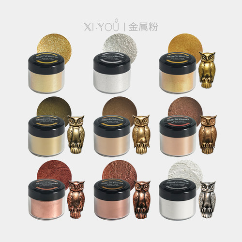 XIYOU|金属粉颜料DIY手工蜡烛石膏上色金粉银粉古铜粉9色闪粉