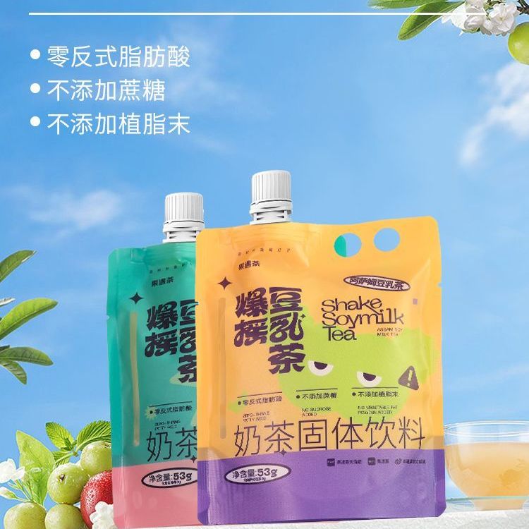 果遇茶豆乳茶奶茶无蔗糖手摇速溶冲饮代餐