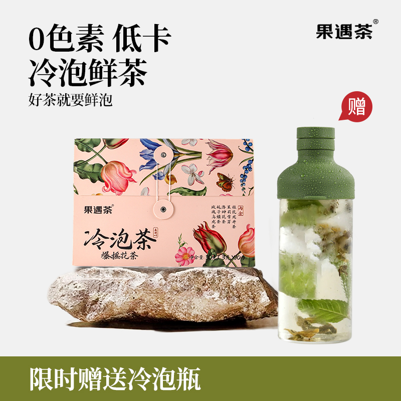 果遇茶冷泡茶茶包蜜桃乌龙茶