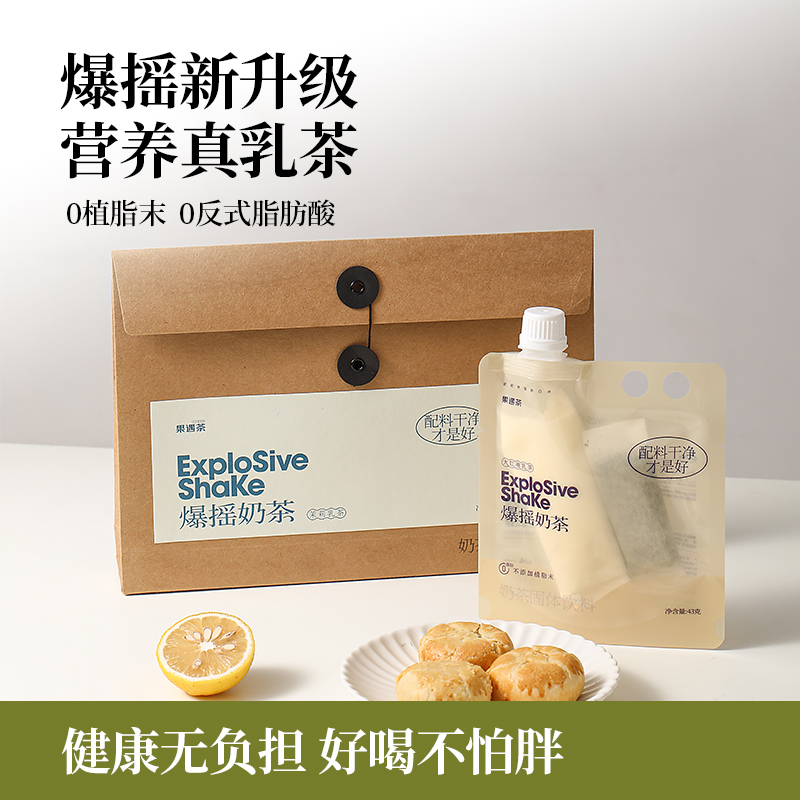 果遇茶阿萨姆奶茶冲饮小包装茉莉奶绿奶茶粉冲饮饮品泰式泰式官方