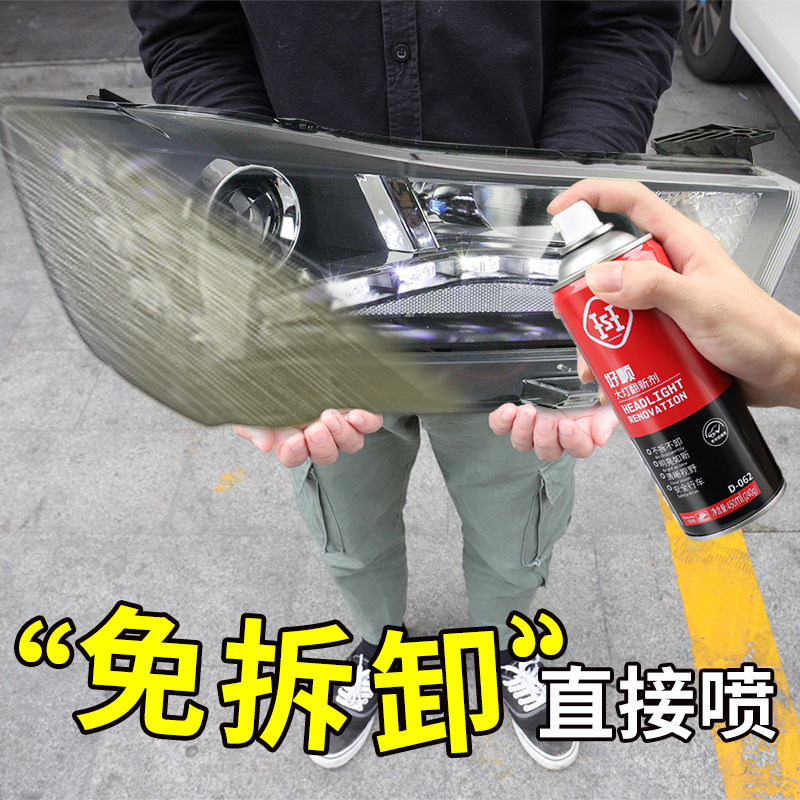 好顺清洗剂套装划痕修复