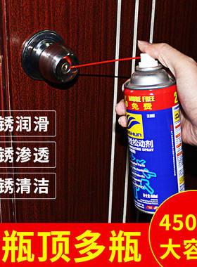 好顺除锈剂万能防锈门锁螺栓喷剂