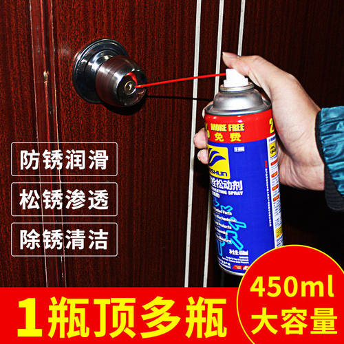 好顺除锈剂万能防锈门锁螺栓喷剂
