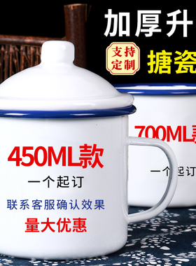 搪瓷杯怀旧经典老式大容量复古茶缸男士马克杯带盖私人订制茶杯