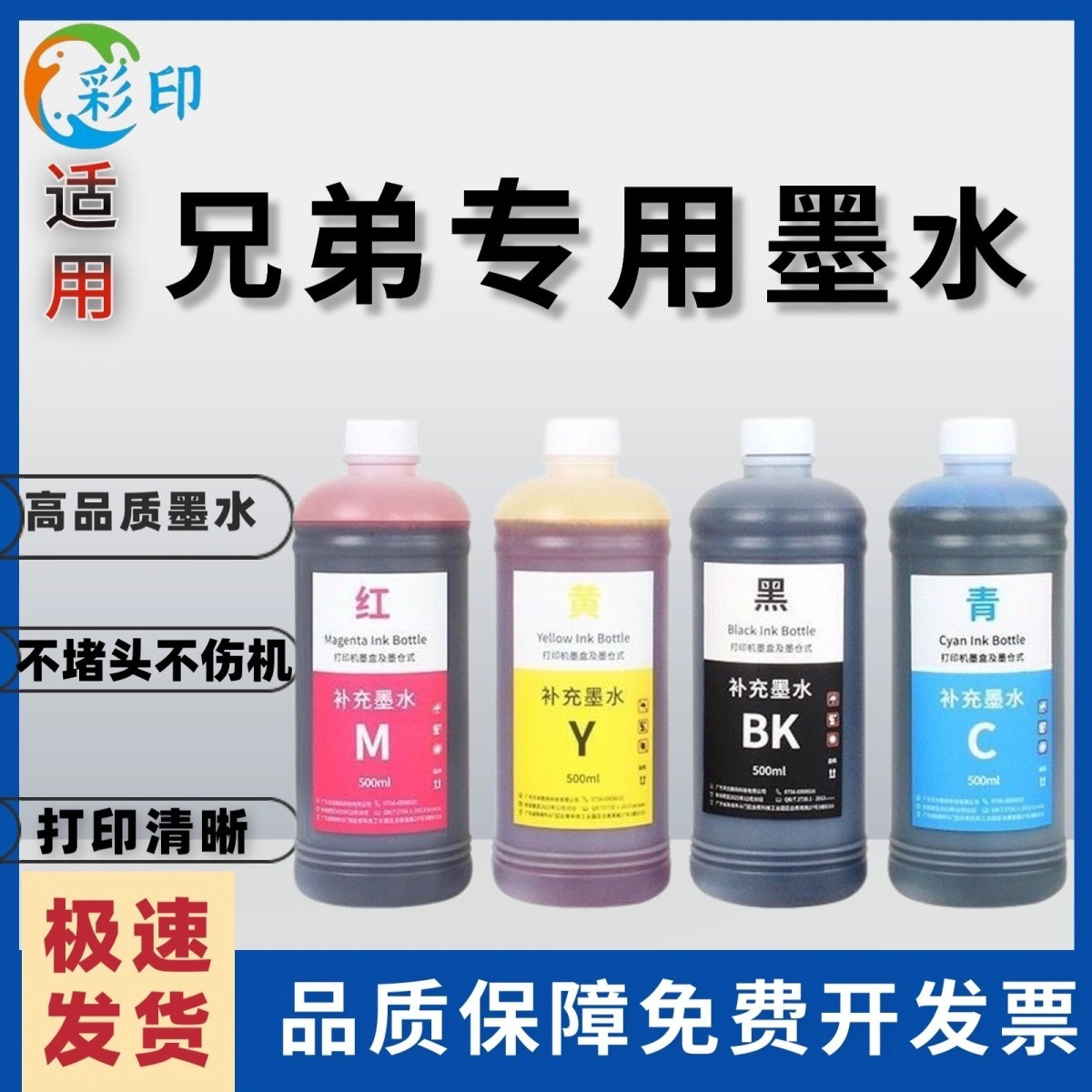 适用兄弟打印机DCP-T426W/T425w/T725D/MFC-J3940/3540DW墨盒墨水