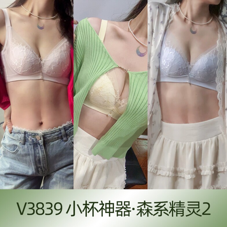 若曼莎小杯神器内衣森系精灵无钢圈直立棉聚拢显大蕾丝文胸3839