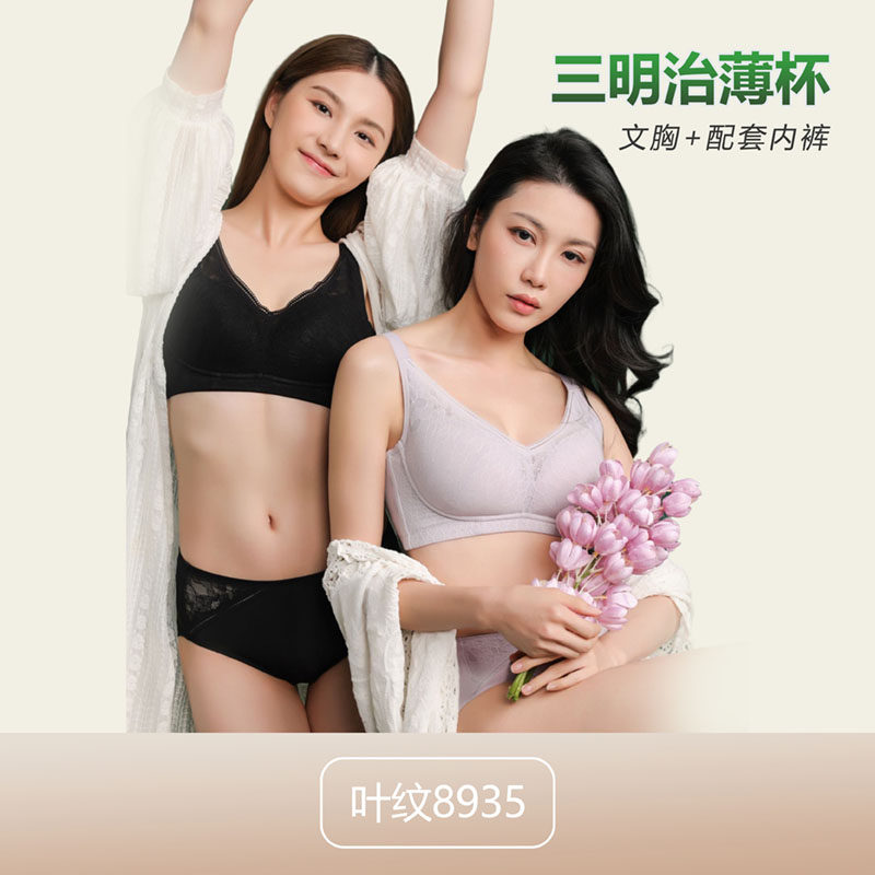 若曼莎大胸内衣超薄无钢圈全罩杯聚拢无痕透气简约文胸套装8935