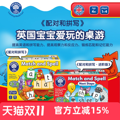 OrchardToys配对和拼写 英语字母自然拼读儿童早教益智桌游玩具4+