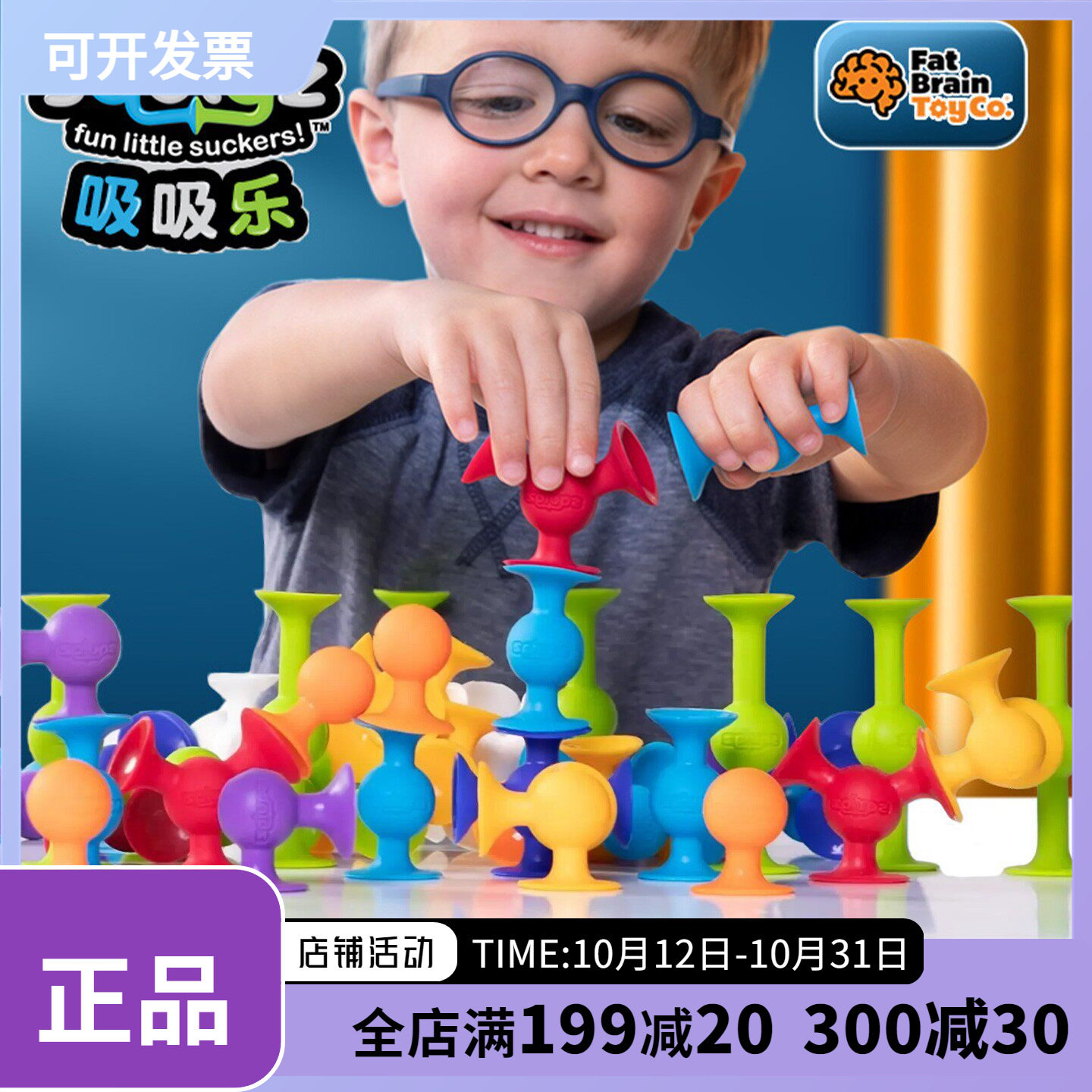 智库Fatbrain吸吸乐软胶积木玩具3岁益智拼搭扭扭乐吸盘洗澡旅行