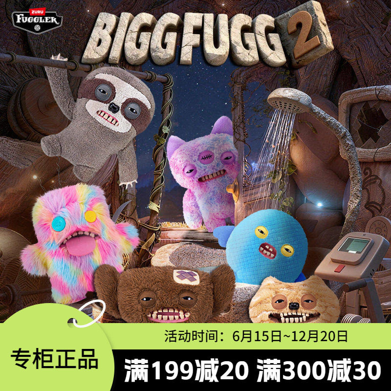 Fuggler官方正版萌牙怪兽梦幻巨宝二代毛绒玩偶丑萌搞怪潮玩公仔