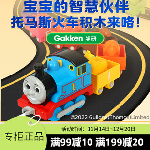 学研托马斯小火车儿童玩具车男孩礼物托马斯和朋友数字小火车