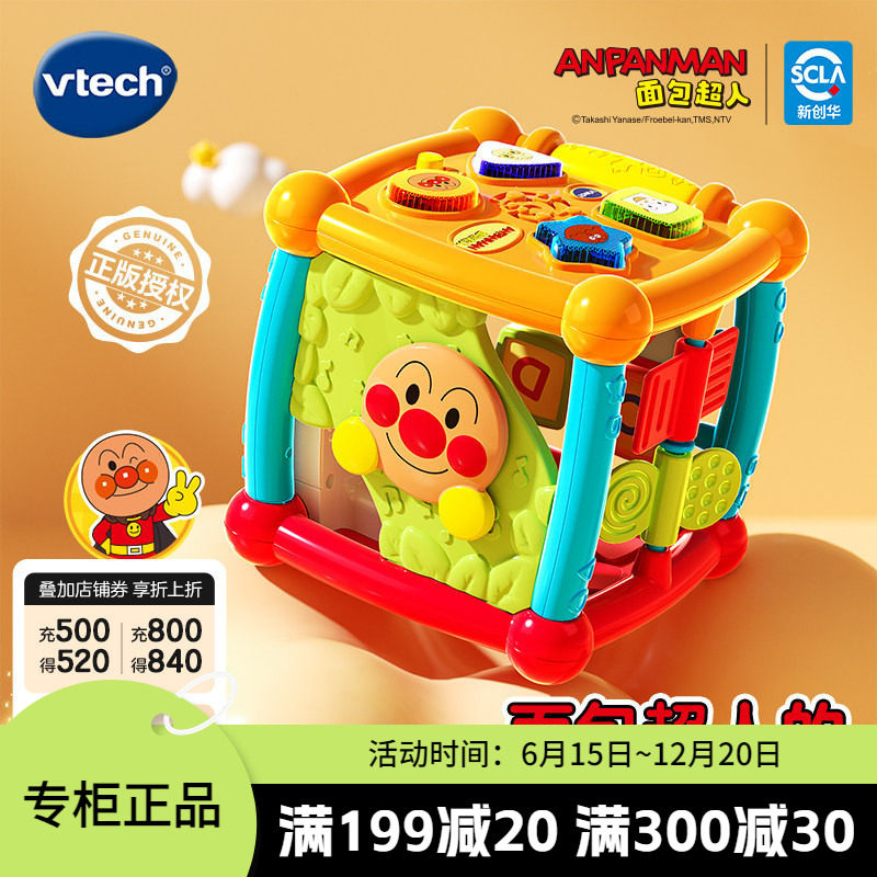 伟易达面包超人早教六面体玩具桌