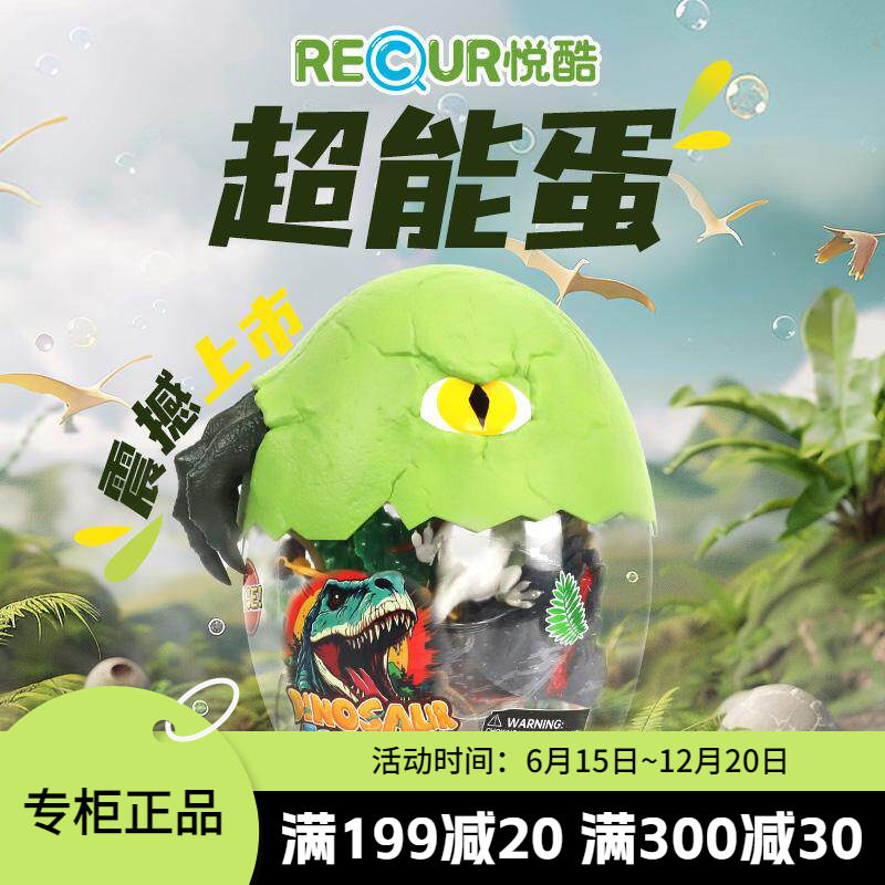超能蛋恐龙仿真套装早教礼物