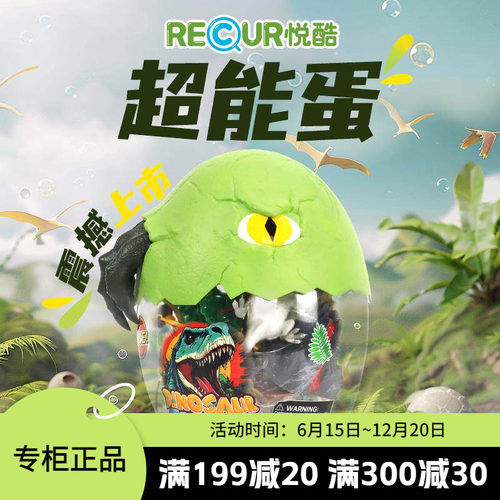 超能蛋恐龙仿真套装早教礼物