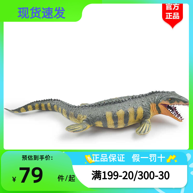 RECUR【沧龙】儿童仿真恐龙玩具海洋动物模型男孩女孩生日礼物