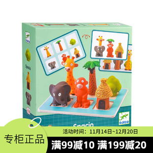Djeco丛林小动物排排队躲猫猫桌游空间方位关系3-5岁儿童益智玩具