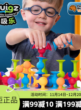 智库Fatbrain吸吸乐软胶积木玩具3岁益智拼搭扭扭乐吸盘洗澡旅行
