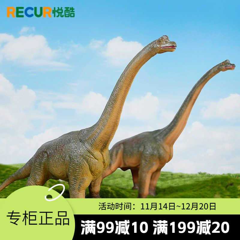 Recur悦酷腕龙恐龙玩具大号仿真动物模型儿童霸王男女孩生礼物