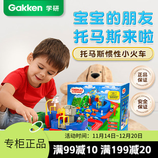 学研托马斯小火车玩具轨道车礼物3岁男生儿童玩具车惯性汽车益智
