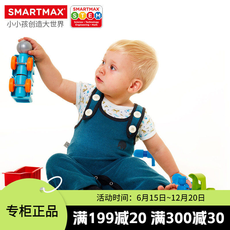 SMARTMAX 动物小火车 磁力棒 动物主题 1.5岁+ 22PCS 儿童节礼物