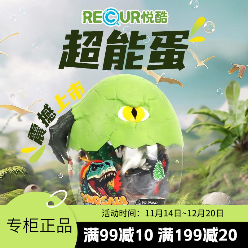 超能蛋恐龙仿真套装早教礼物