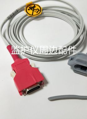 适用马西母 Radical-7新生儿捆绑血氧探头宝莱特Q3迈心诺指脉氧