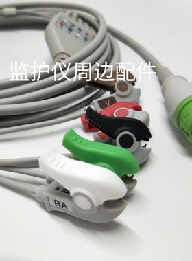 科曼C60 C50 C80 C90 NC8 NC12 8000E监护仪心电导联线钳式 夹式
