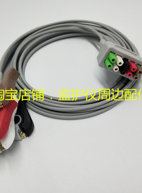 GE Dash 2000 3000 4000 5000心电导联线 分体式五导分线夹子钳式