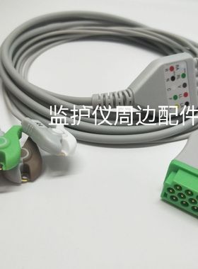 GE马奎Dash2000/2500/3000/4000监护仪12针心电导联线 五导连接线