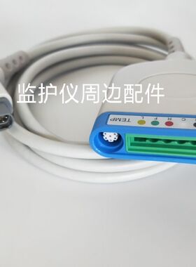 兼容德尔格监护仪多功能电缆16针主电缆Drager血氧心电多功能插口